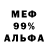 Альфа ПВП VHQ Sir Poc